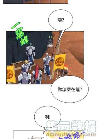 传令鸟公主殿下8话