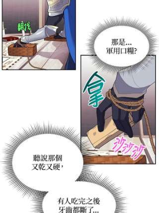 传令鸟公主殿下9话