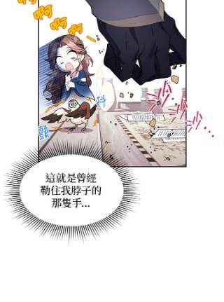 传令鸟公主殿下9话