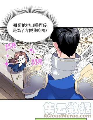 传令鸟公主殿下9话