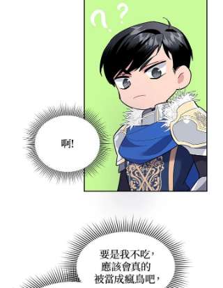 传令鸟公主殿下9话