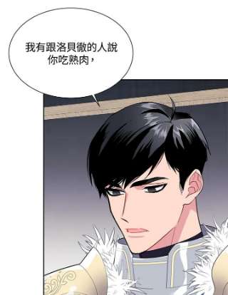 传令鸟公主殿下9话
