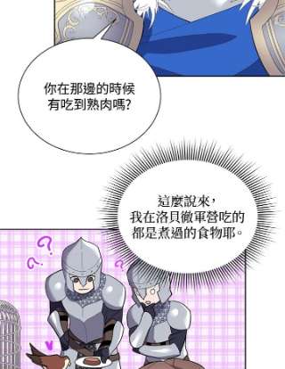 传令鸟公主殿下9话