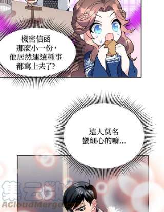 传令鸟公主殿下9话