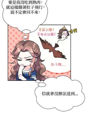 传令鸟公主殿下9话