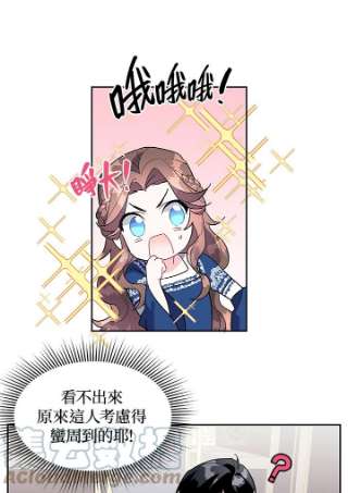 传令鸟公主殿下9话
