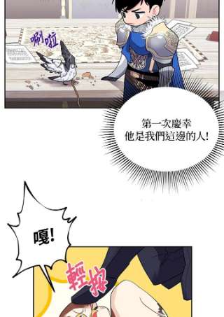传令鸟公主殿下9话