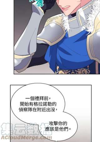 传令鸟公主殿下9话