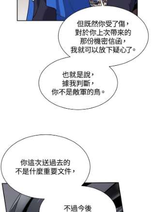 传令鸟公主殿下9话
