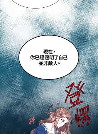 传令鸟公主殿下9话