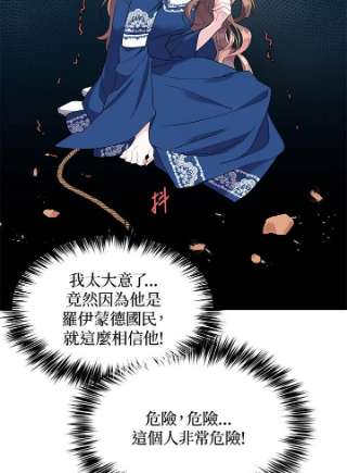 传令鸟公主殿下9话