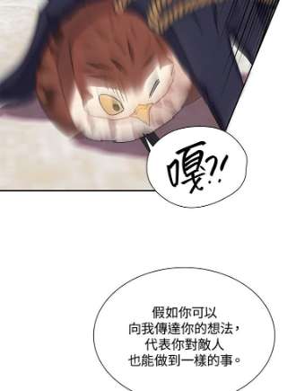 传令鸟公主殿下9话