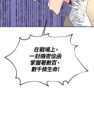 传令鸟公主殿下9话