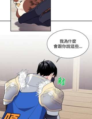 传令鸟公主殿下9话
