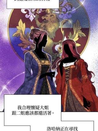 传令鸟公主殿下9话