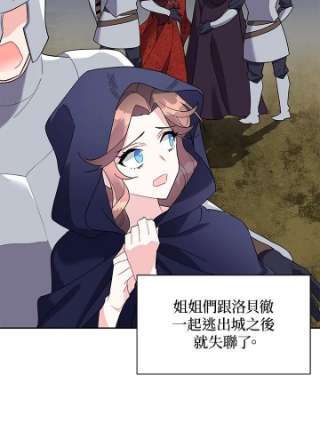 传令鸟公主殿下9话