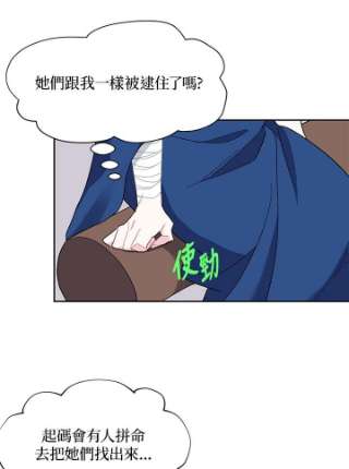传令鸟公主殿下9话