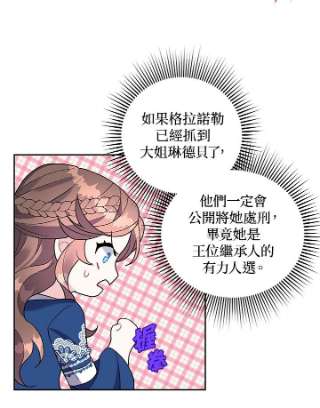 传令鸟公主殿下9话