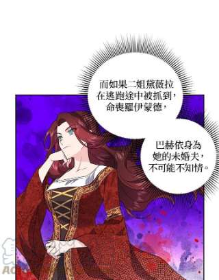 传令鸟公主殿下9话