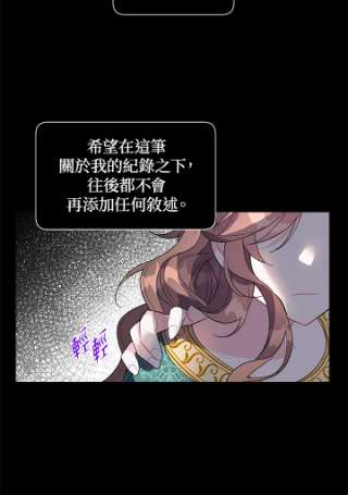 传令鸟公主殿下9话
