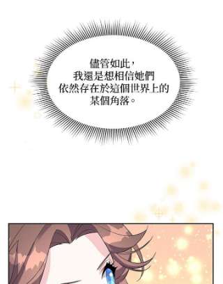 传令鸟公主殿下9话