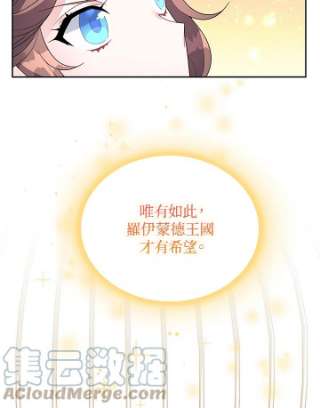 传令鸟公主殿下9话