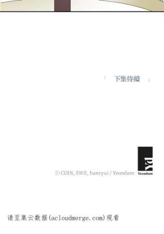 传令鸟公主殿下9话