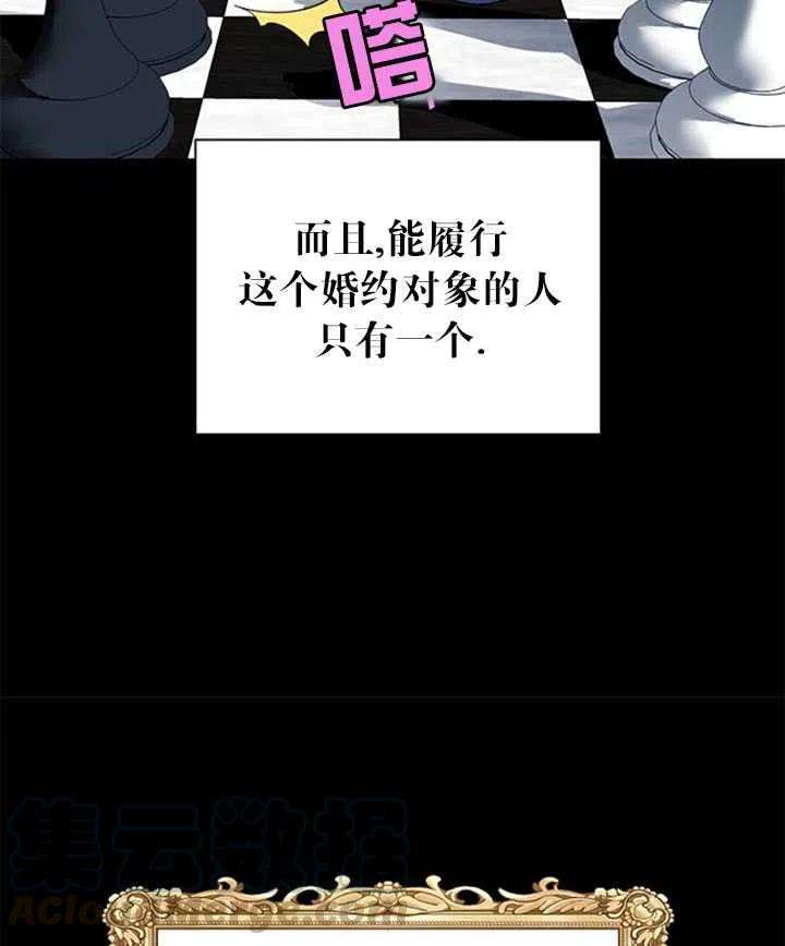 传令鸟公主殿下10话