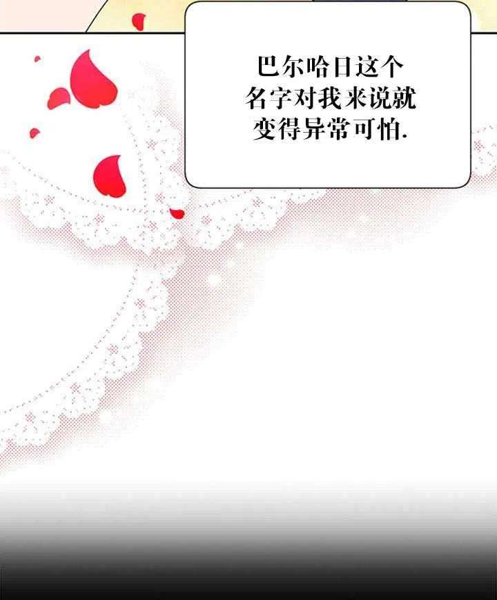 传令鸟公主殿下10话