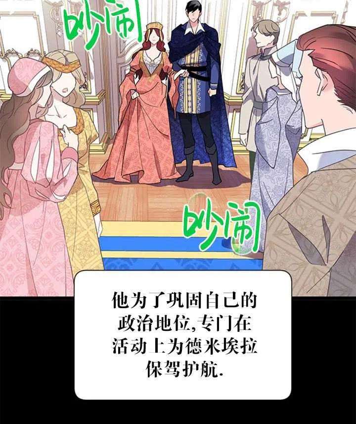 传令鸟公主殿下10话