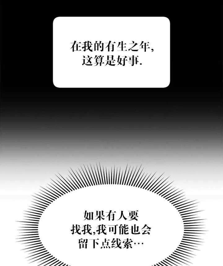 传令鸟公主殿下10话