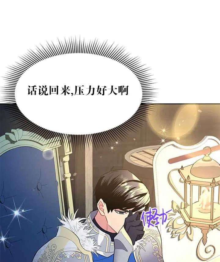 传令鸟公主殿下10话