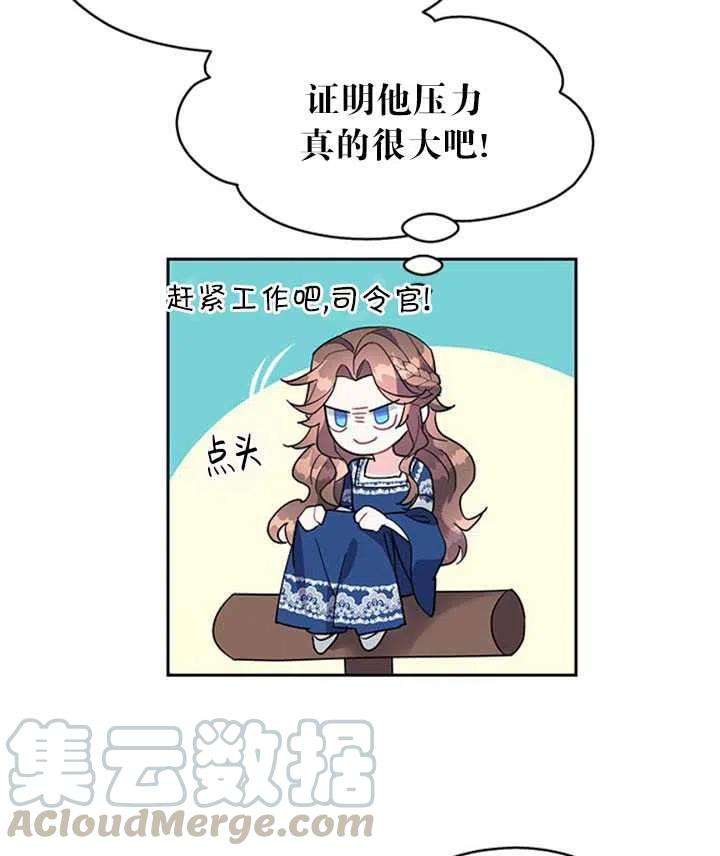 传令鸟公主殿下10话