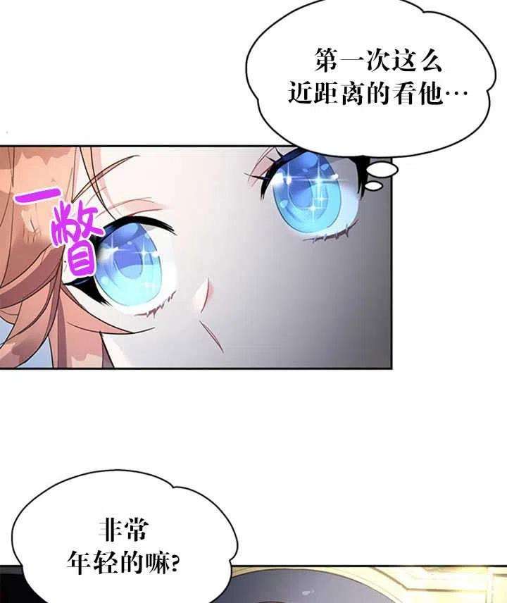 传令鸟公主殿下10话