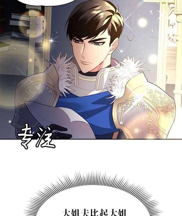 传令鸟公主殿下10话