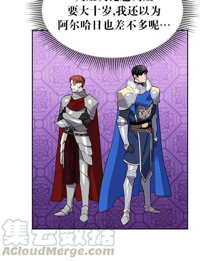 传令鸟公主殿下10话