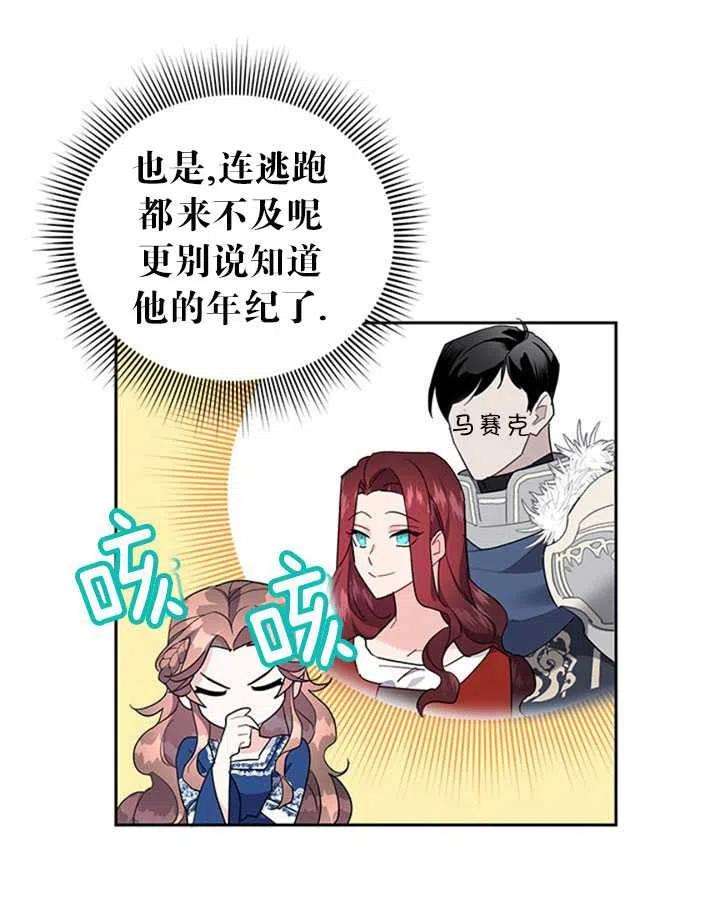 传令鸟公主殿下10话