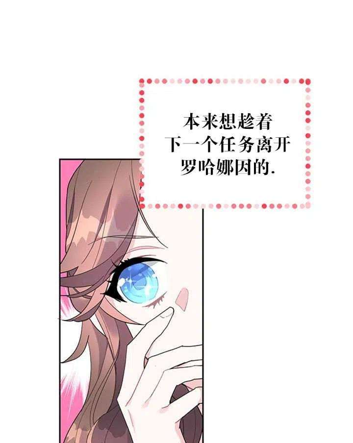 传令鸟公主殿下10话