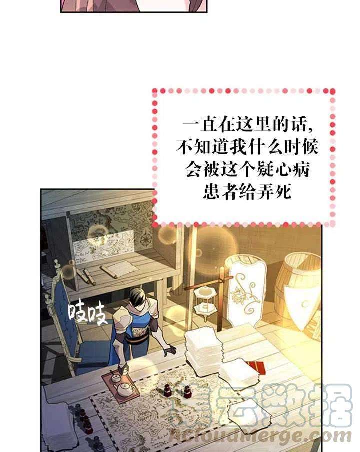 传令鸟公主殿下10话