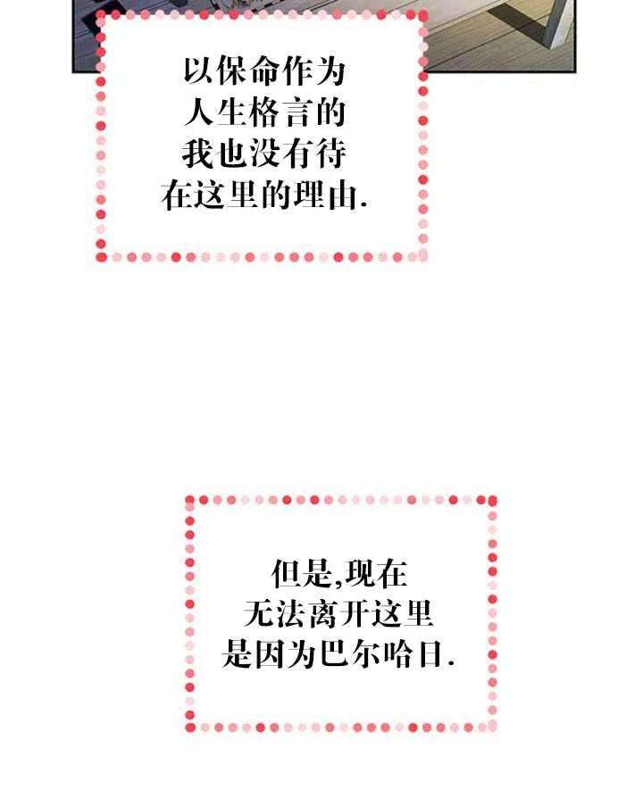 传令鸟公主殿下10话