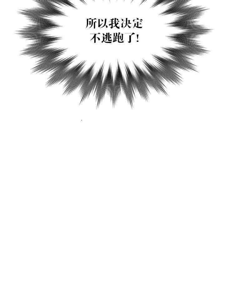 传令鸟公主殿下10话
