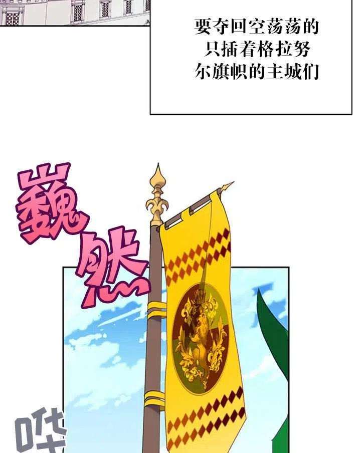 传令鸟公主殿下10话