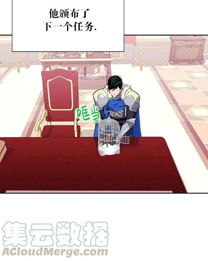 传令鸟公主殿下10话