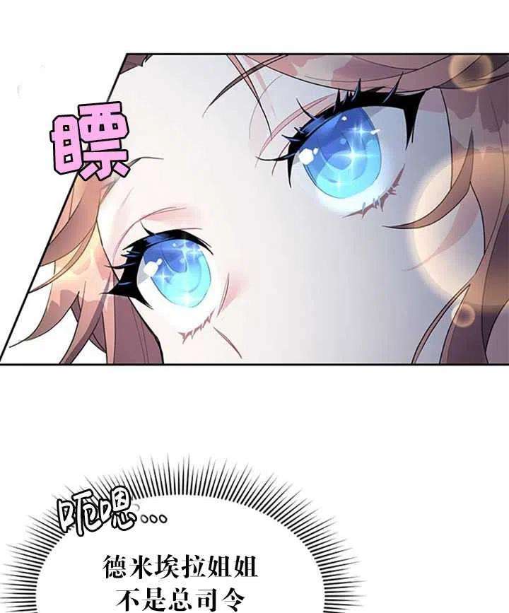 传令鸟公主殿下10话