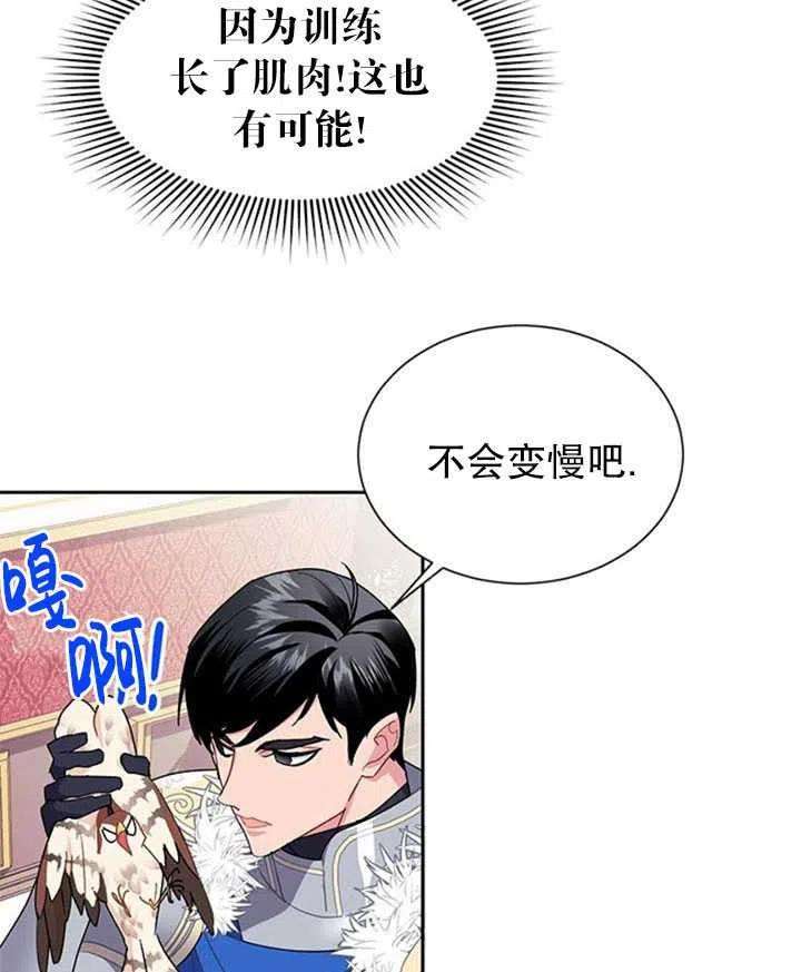 传令鸟公主殿下10话