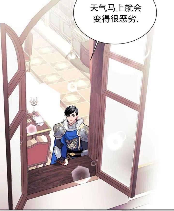 传令鸟公主殿下10话