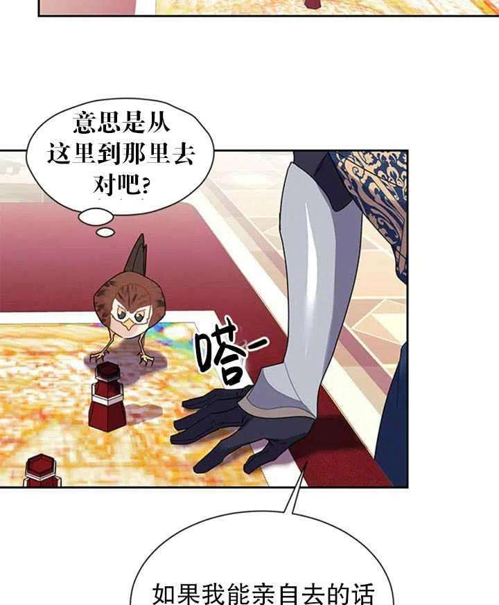 传令鸟公主殿下10话
