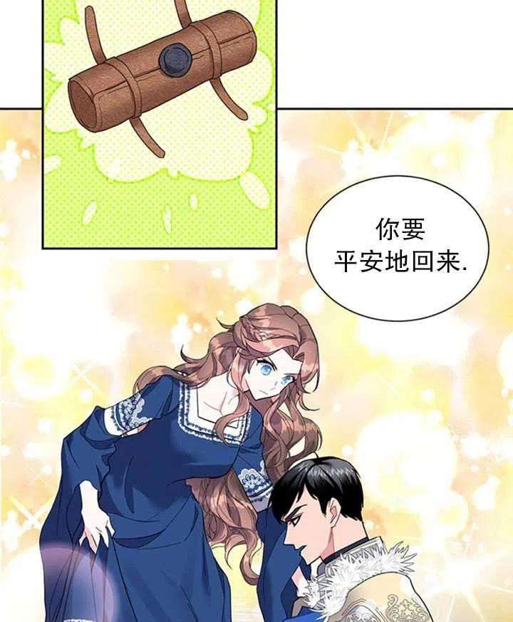 传令鸟公主殿下10话