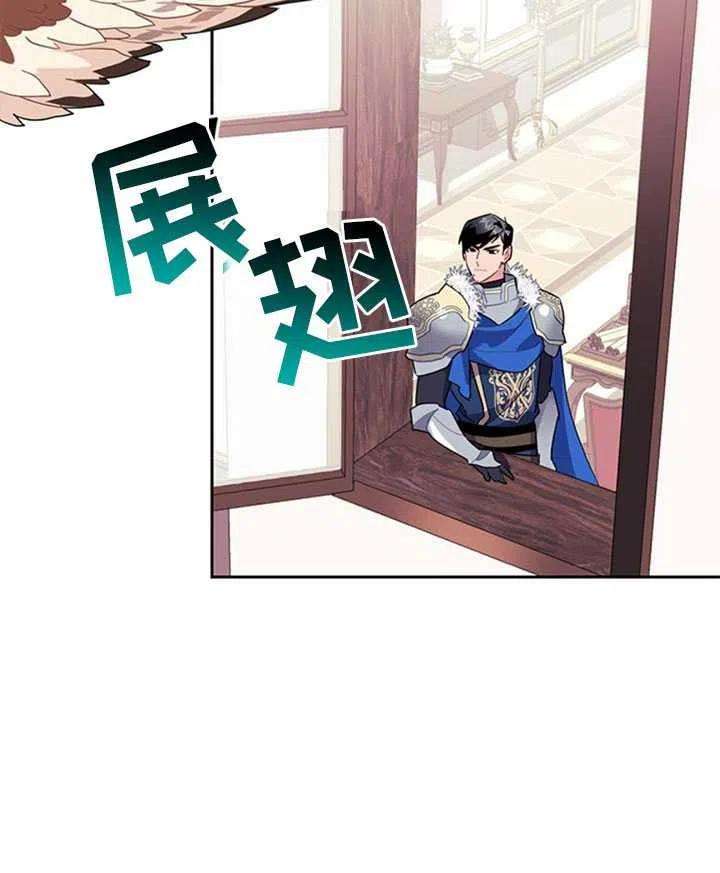 传令鸟公主殿下10话