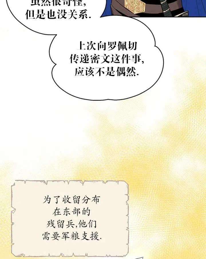 传令鸟公主殿下10话